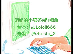 Chinese Audio Tease: Two Lesbians Bond Over Work From Home